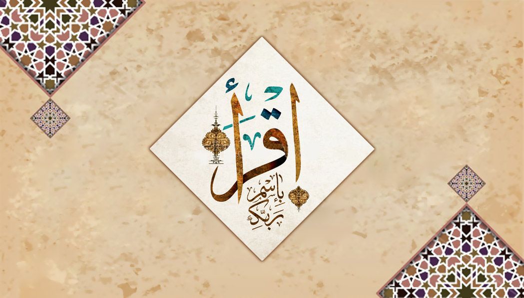 Learn Quran Online | Jannat Al Quran