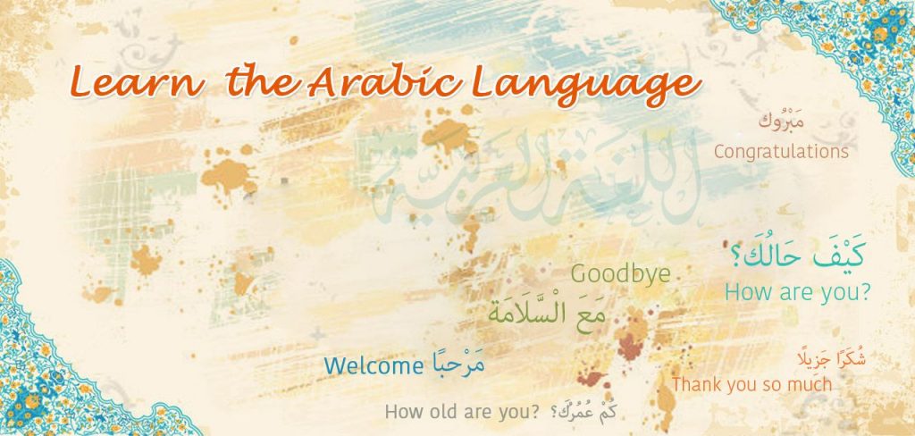 Online Arabic Course