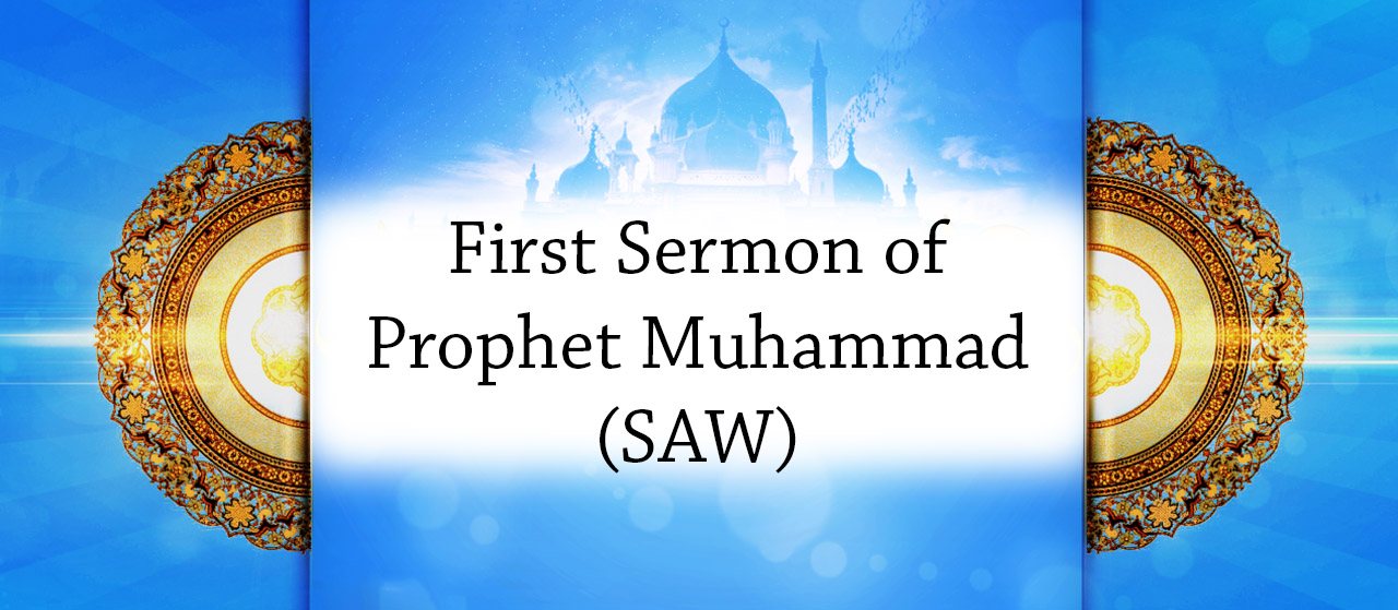 First Sermon of Prophet Muhammad (SAW) | Jannat Al Quran