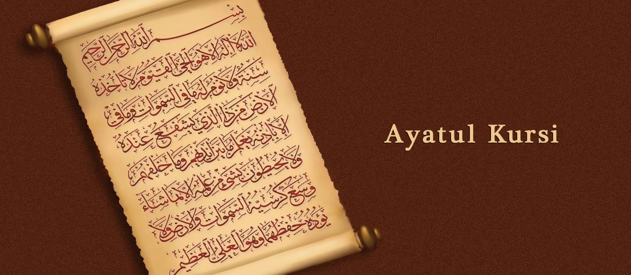 Ayatul Kursi | Recite Ayatul Kursi after every Salah Jannat Al Quran