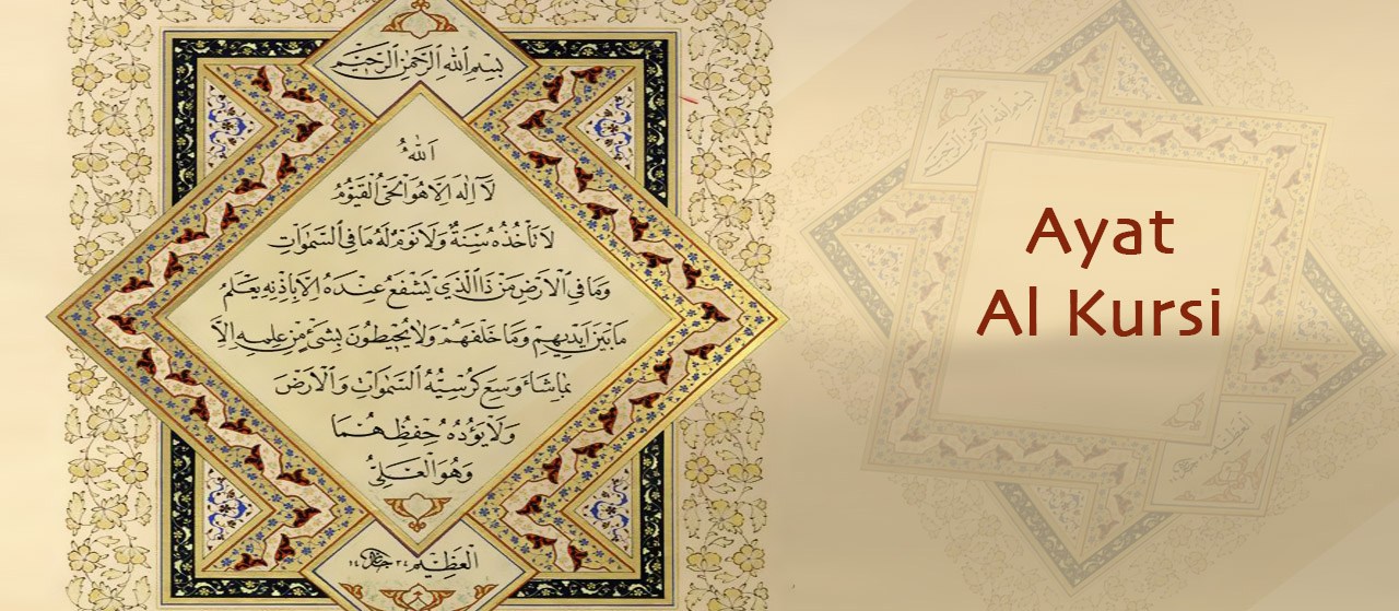 Tafsir of Ayat Al-Kursi