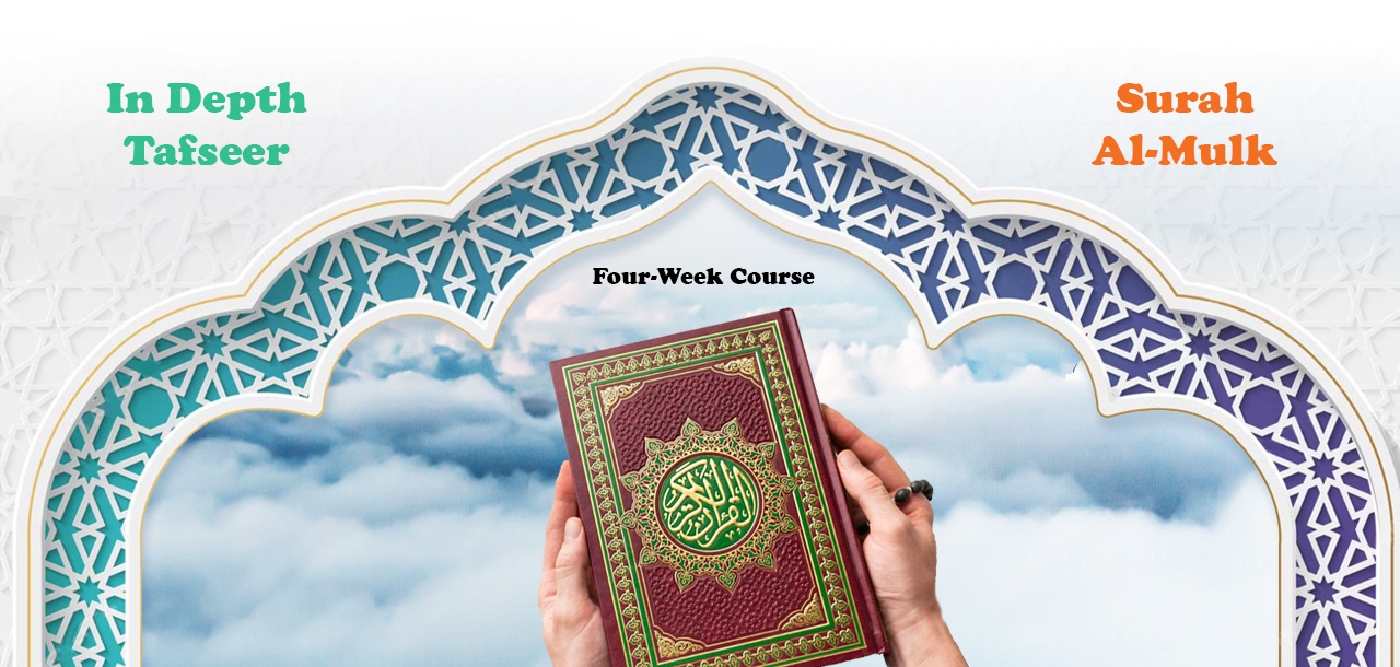 Tafseer Surah Al Mulk